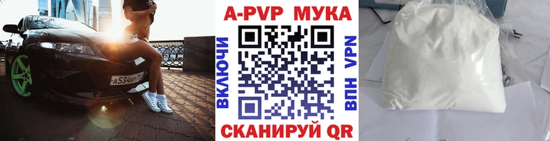 Купить  Махачкала  Alpha PVP Соль