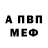 Альфа ПВП Crystall Feya Feinay