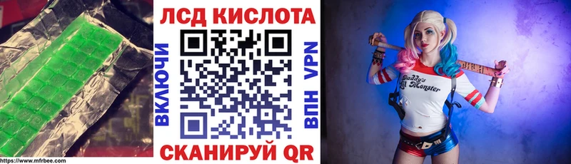 Купить где  Махачкала  ЛСД экстази кислота 