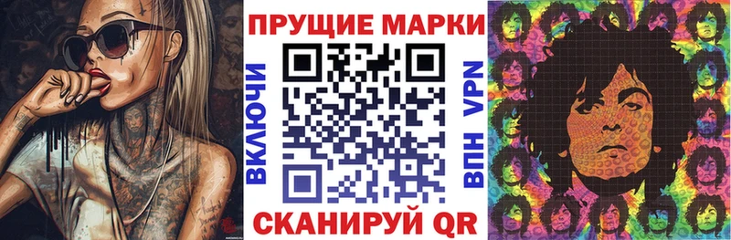 Марки N-bome 1500мкг  Купить закладки  Махачкала 