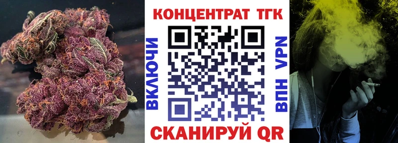 ТГК вейп  Купить где  Махачкала 